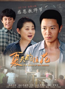 老师腿开大点我添添公视频